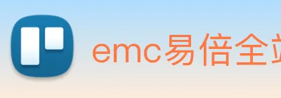 emc易倍全站网页版 Logo